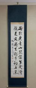 加藤旭岭 五言绝句挂轴