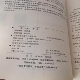 采购与招标精细化管理全案（超值珍藏版）