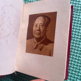 毛主席语录毛主席的五篇著作毛主席诗词