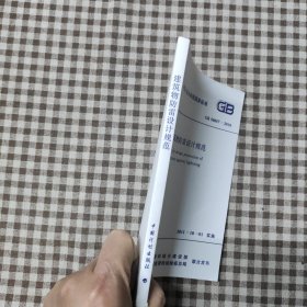 建筑物防雷设计规范GB50057-2010