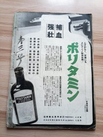 1940年版北支三月号，内图片有天坛祈年殿、天坛圆丘及相关照片，春耕，春近农家，踢毽儿，盐湖(照片两幅)，红事(中国传统婚礼照片)，古北口，黄河与包头，河套地区，毛笔制造(湖州善琏镇)，铁路学院，街的艺人，招牌(小饮食店、扇子屋等)，腊八粥，文章有天坛冬至玉女献盆，支那兵队的沿革，京包沿线史绩，北京人的味觉道乐，分头相续(北支的农村部落、大家族主义等)，支那建筑的话，北京巷谈-路旁的气焰等