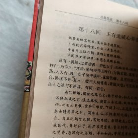 欢喜冤家：中国古典小说名著百部 第五批