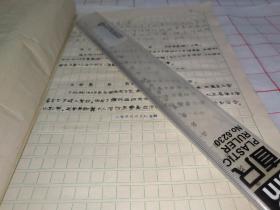 六十年代上海革命历史纪念馆手写材料一本,涉及:宁波钟月峰、浙江郑英、黄陂林华、天津赵林、河北陈瑜、李争、扬州曹正明、南京高金生、南海霍机、浙江六岸陶云山、暨南大学王宗义、淮阴王家裕、泰州王东千、东江陈为南、怀宁汪正祥、浙江沈宝兴、殷钦浩、叶天池、中山董淮、北平李大功、陈以钟、孙宝琪、河南内黄刘克明、黔溪酆士富、天津孔相、湖北董石岗李全林、汕头王礼明、广东郭丽玩、刘清扬、肖安民、朱锡荣、蔡文龙………