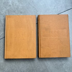 中国年鉴1990-1991年两册合售日本原版