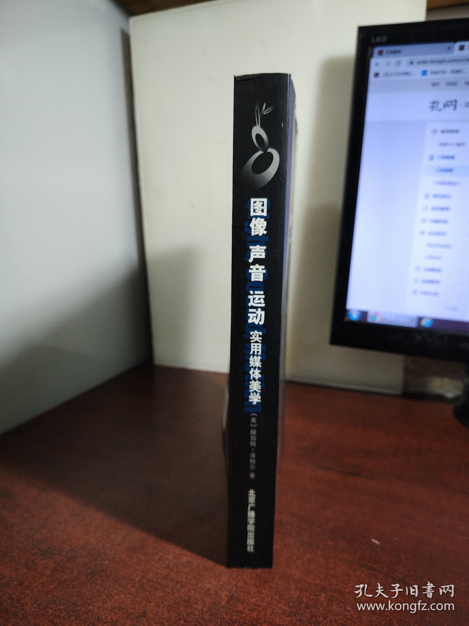 图像 声音 运动：实用媒体美学