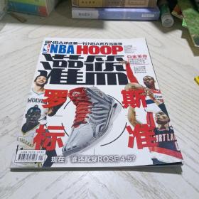 NBA HOOP 灌篮 2014年第1期