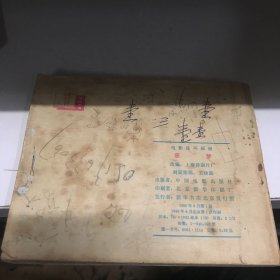 恶梦 连环画 1980年一版一印Gk区