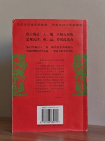 《秦腔》首发式纪念，贾平凹签名《秦腔》，签名永久负责保真。