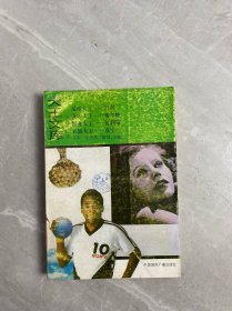 大王文库（插图本）8