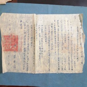 （1951年）山西省晋城县人民政府【通知】：《为召开各区财粮助理员等会议由》