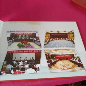 庆祝中国民主促进会第十二次全国代表大会召开(纪念珍藏邮册)