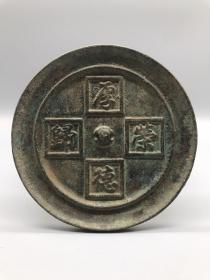 古玩铜器 收藏 厚德载物 青铜仿古镜
材质：铜
产品规格 重量 如下图：