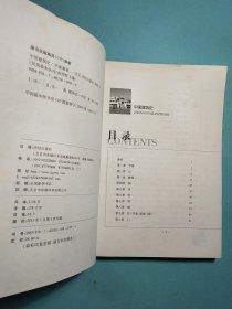 中国建筑史(插图珍藏本)