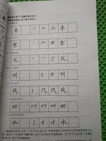 钢笔字书写新技法