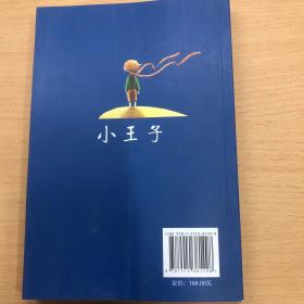 我与文学有个约会全套5册小王子书 昆虫记 格列佛游记小学生三四年级课外书必读老师推荐名人传海底两万里小学版课外阅读书籍写给孩子的读物