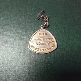 1988年丝绸之路国际汽车拉力赛 纪念章 标牌