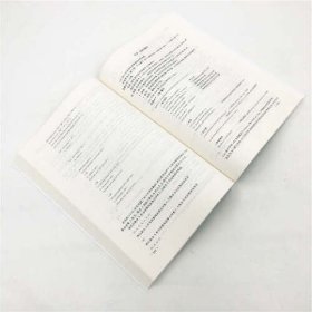 Java程序设计基础(算法与程序设计高等学校计算机专业教材精选)