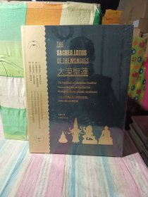 大漠圣莲