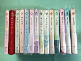 糖衣炮弹1～14册（14册合售）