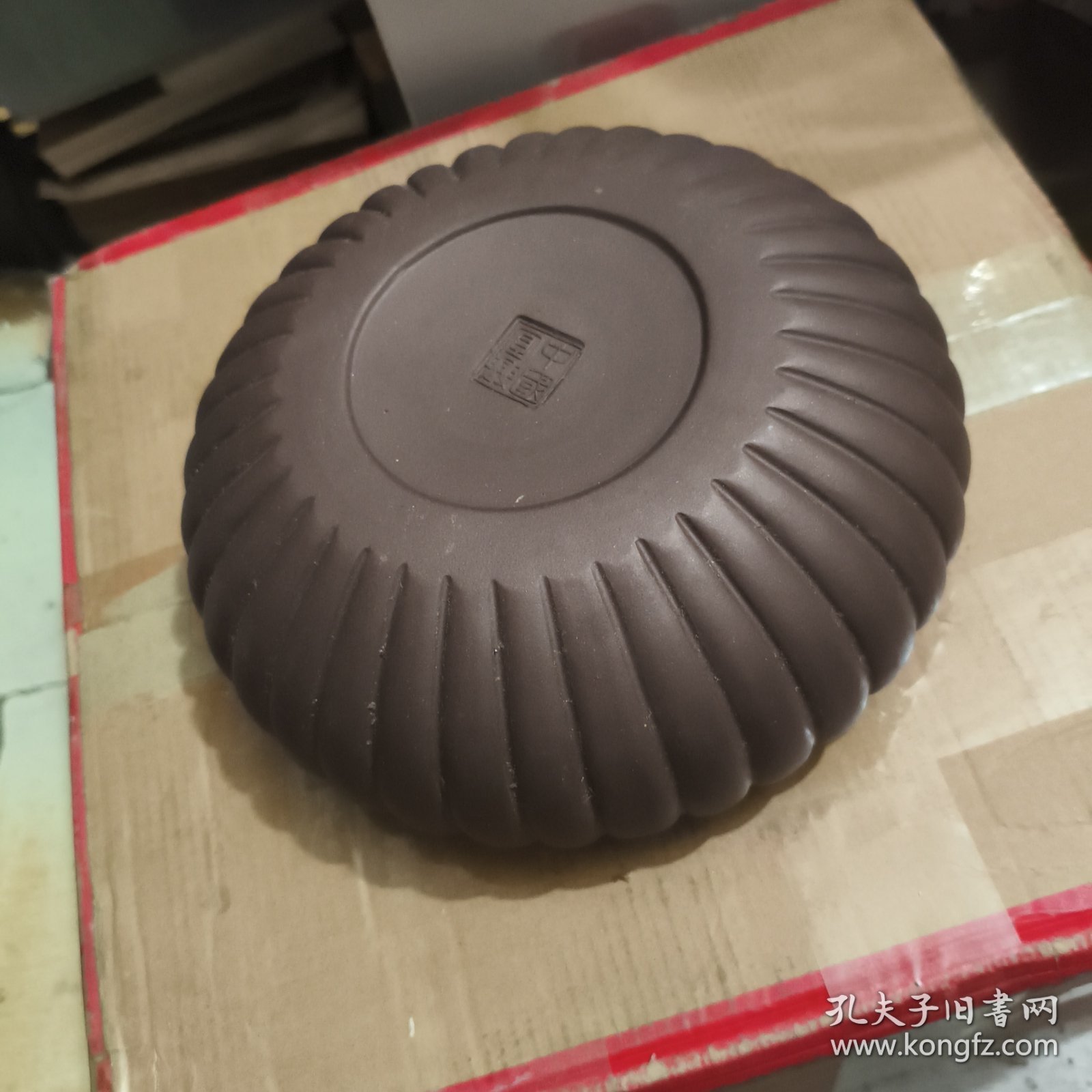 文房紫砂笔洗，中国宜兴，瓜棱形，口径15.5cm，高7.5cm。品相完好无损!