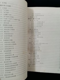 【独家套装！】上海市大学教材——数字电路（上下册）【75年一版一印。有语录。私藏品好。可收藏。】