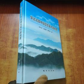 华北北部中段显生宙大陆地质