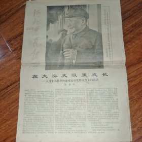 天津农民报 1966.1.19 1966.7.21 1966.5.17 ；河北农民报1966.5.18 河北农民报1966.8.22增刊