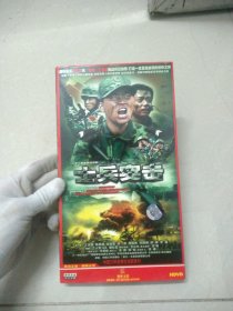 DVD 士兵突击 盒装完整版
