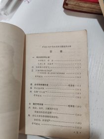 黑龙江省中学试用课本语文第四册