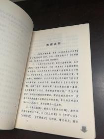 中医古籍校注释译丛书：吕留良医论医案集