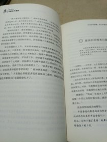 为什么升职的不是你