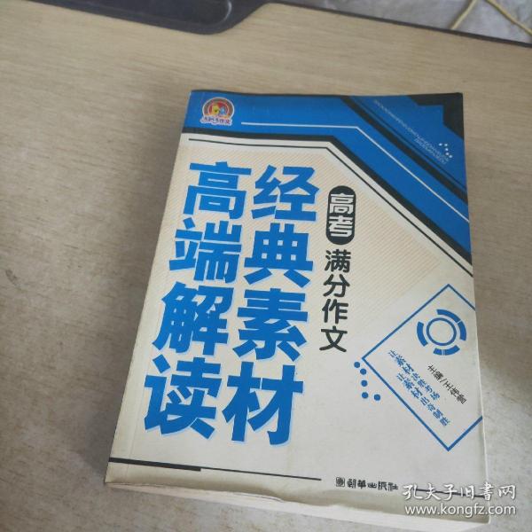 风俗通义校注：新编诸子集成续编