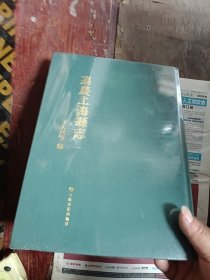 嘉庆上海县志 一