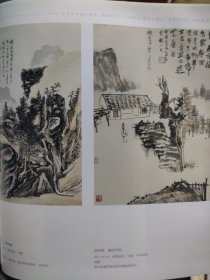 散页美术资料（印刷品）———书画——-山翠林幽，雪涛诗意图【黄宾虹】，高士竹吟【李可染】，晴麓横云【吴湖帆】2028，