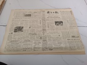南京日报1984年8月23日，记书法新苗孙娟