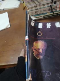 音樂愛好者1999年6.5期（2本合售）