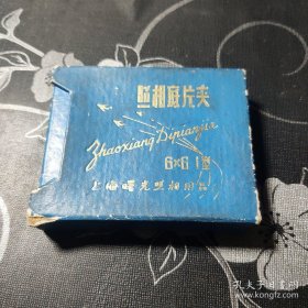 照相底片夹，内有四十张底片。