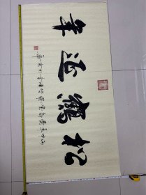 启顺国家一级书画师松鹤延年