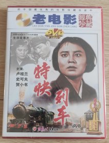 特快列车，DVD盒装，全新未拆封