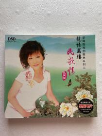 CD----龙飘飘：龙情万缕民歌情2