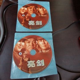 亮剑：1盘+2盘DVD-9光盘2张(无书 仅光盘2张)