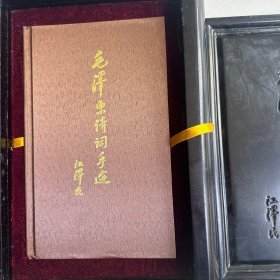 毛泽东诗词手迹（纯金浇铸版）。
     附收藏证书