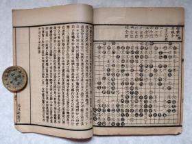 稀见民国围棋石印本:弈程【江南张又村先生辑 上海文瑞楼印行】