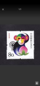 2004-1，甲申年生肖猴邮票。带荧光喷码，邮局正品。