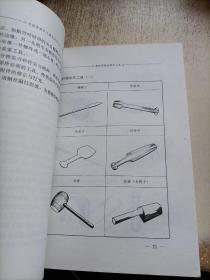 紫砂壶制作技法：中国传统手工技艺丛书