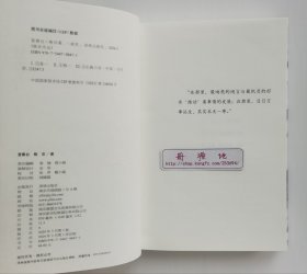 【签名本】登春台 茅盾文学奖鲁迅文学奖得主格非长篇小说新作亲笔签名本 一版一印 精装本