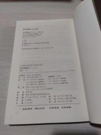 民法债编各论-(全三册)