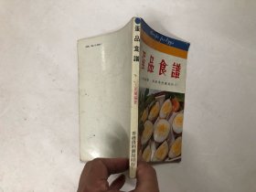 蛋品食谱