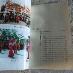 江南水乡的民俗与旅游：中国民俗·旅游丛书