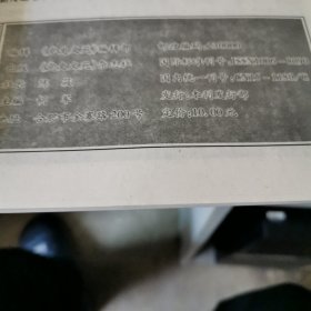 党史文苑，第25期